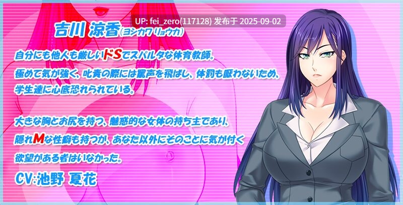 【PC/ADV/全CG】ドＳなスパルタ巨乳女教師を巨根でドＭな孕ませオナホにした学園性活日誌[Miel] -第3张图片-萌站
