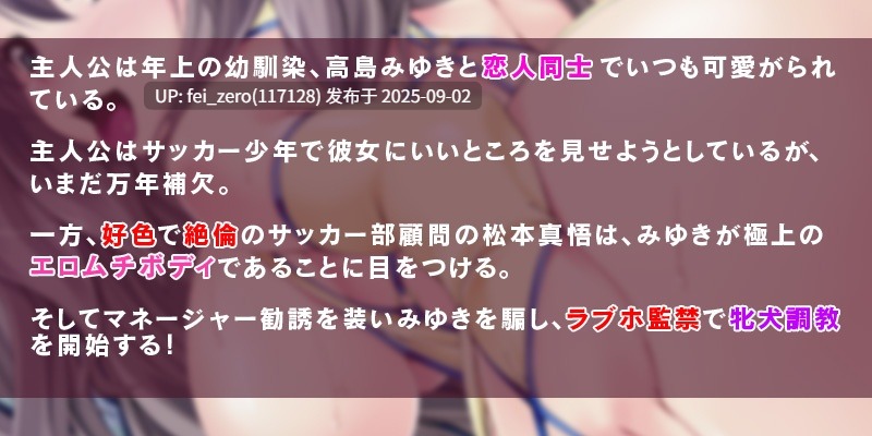 【PC/ADV/全CG】とある彼女の寝取られ記録～年上幼馴染が変態教師のビッチ妻になるまで～[Miel] -第6张图片-萌站