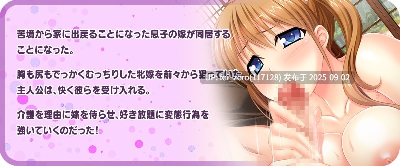 【PC/ADV/全CG】ロリ巨乳人妻中出し介護?お義父さん、らめぇ！[Miel] 