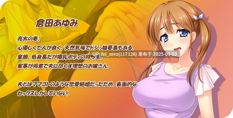 【PC/ADV/全CG】ロリ巨乳人妻中出し介護?お義父さん、らめぇ！[Miel] -第3张图片-萌站