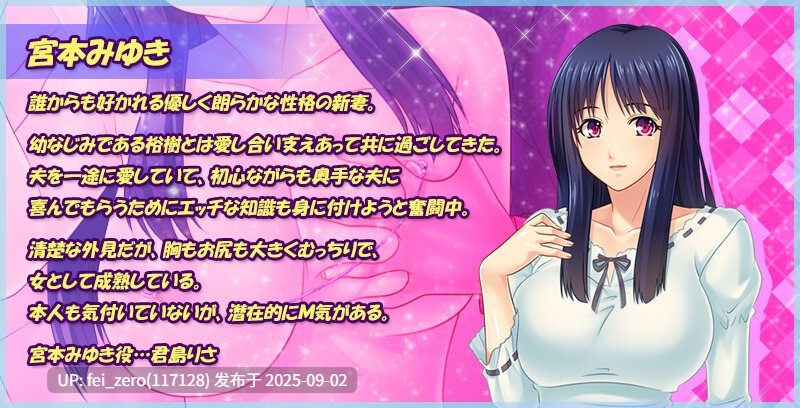 【PC/ADV/汉化/全CG】爱妻寝取[Miel] -第10张图片-萌站