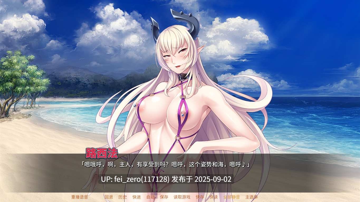 【PC/ADV】傲慢魔王肉便器【Steam官中】[Miel] -第4张图片-萌站