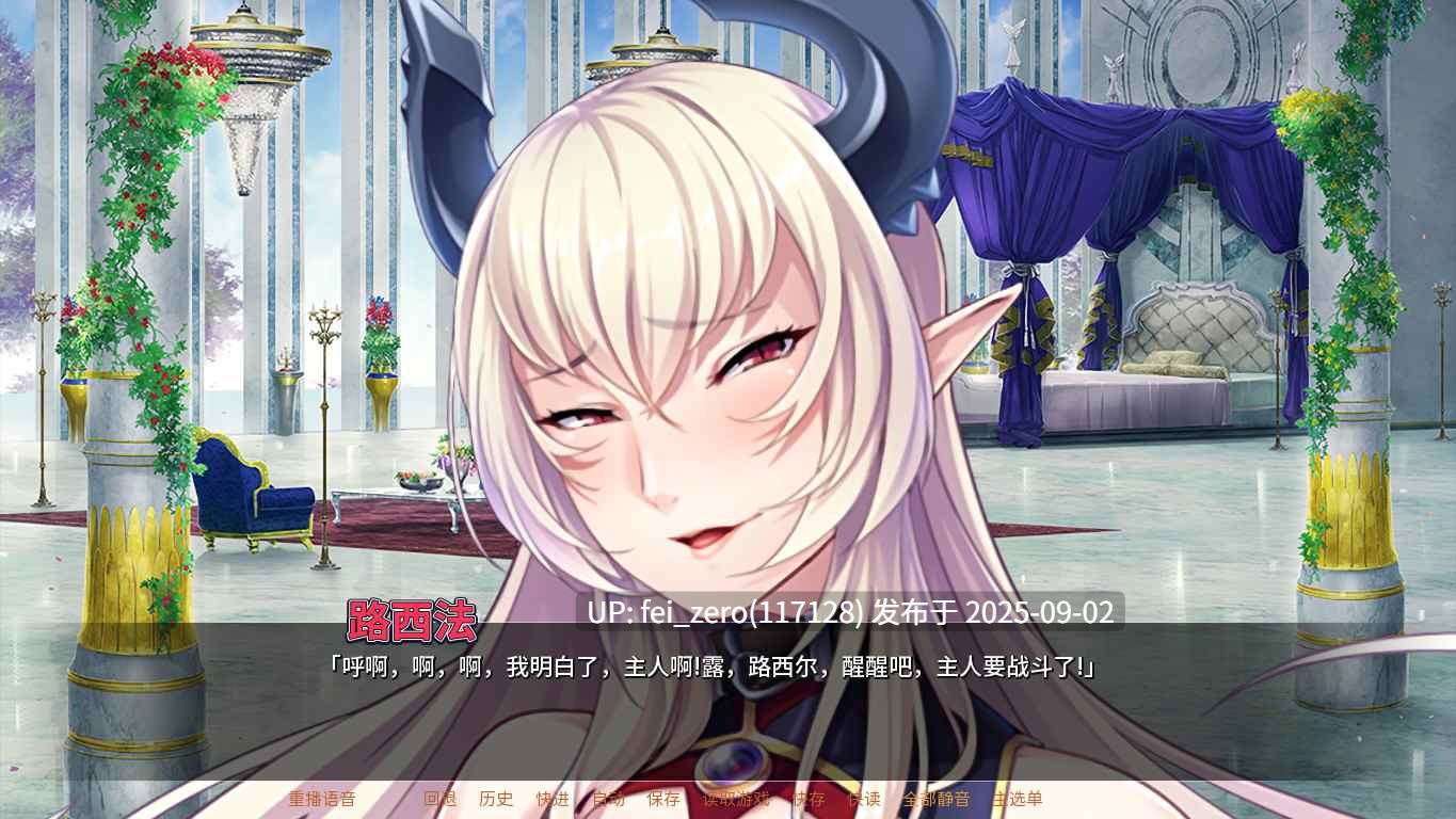 【PC/ADV】傲慢魔王肉便器【Steam官中】[Miel] -第8张图片-萌站