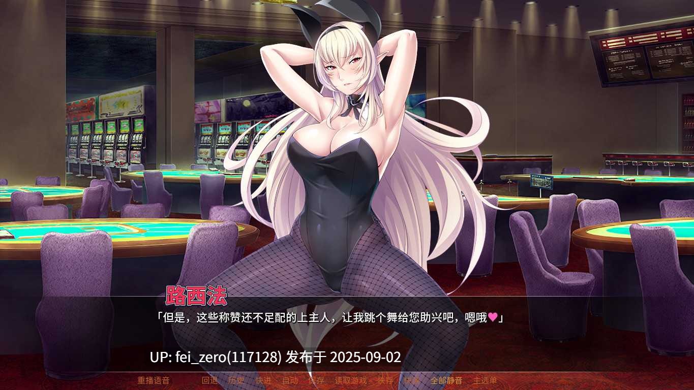 【PC/ADV】傲慢魔王肉便器【Steam官中】[Miel] -第9张图片-萌站