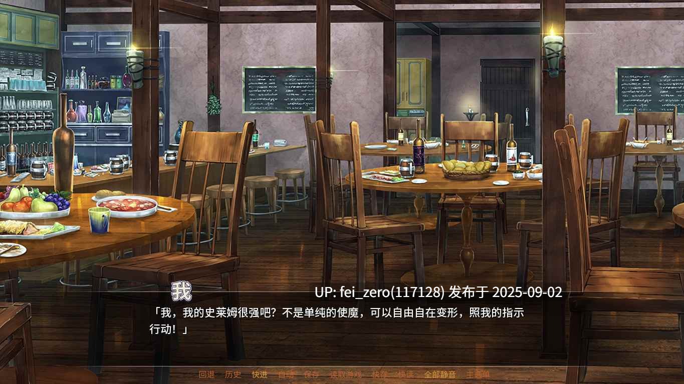 【PC/ADV】傲慢魔王肉便器【Steam官中】[Miel] -第10张图片-萌站