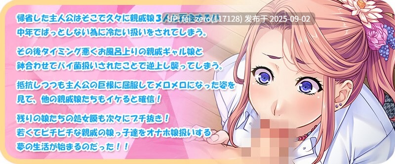 【PC/ADV/汉化/全CG】把成长中的亲戚的翘臀巨乳女儿们操成啊嘿颜飞机杯[Miel] -第8张图片-萌站