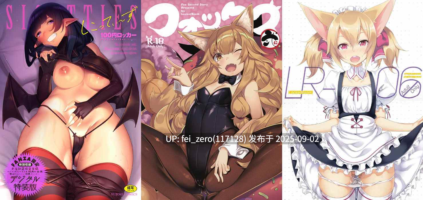 【作品合集】100円ロッカー[17部]【汉化】【全收集/自整理】-第2张图片-萌站