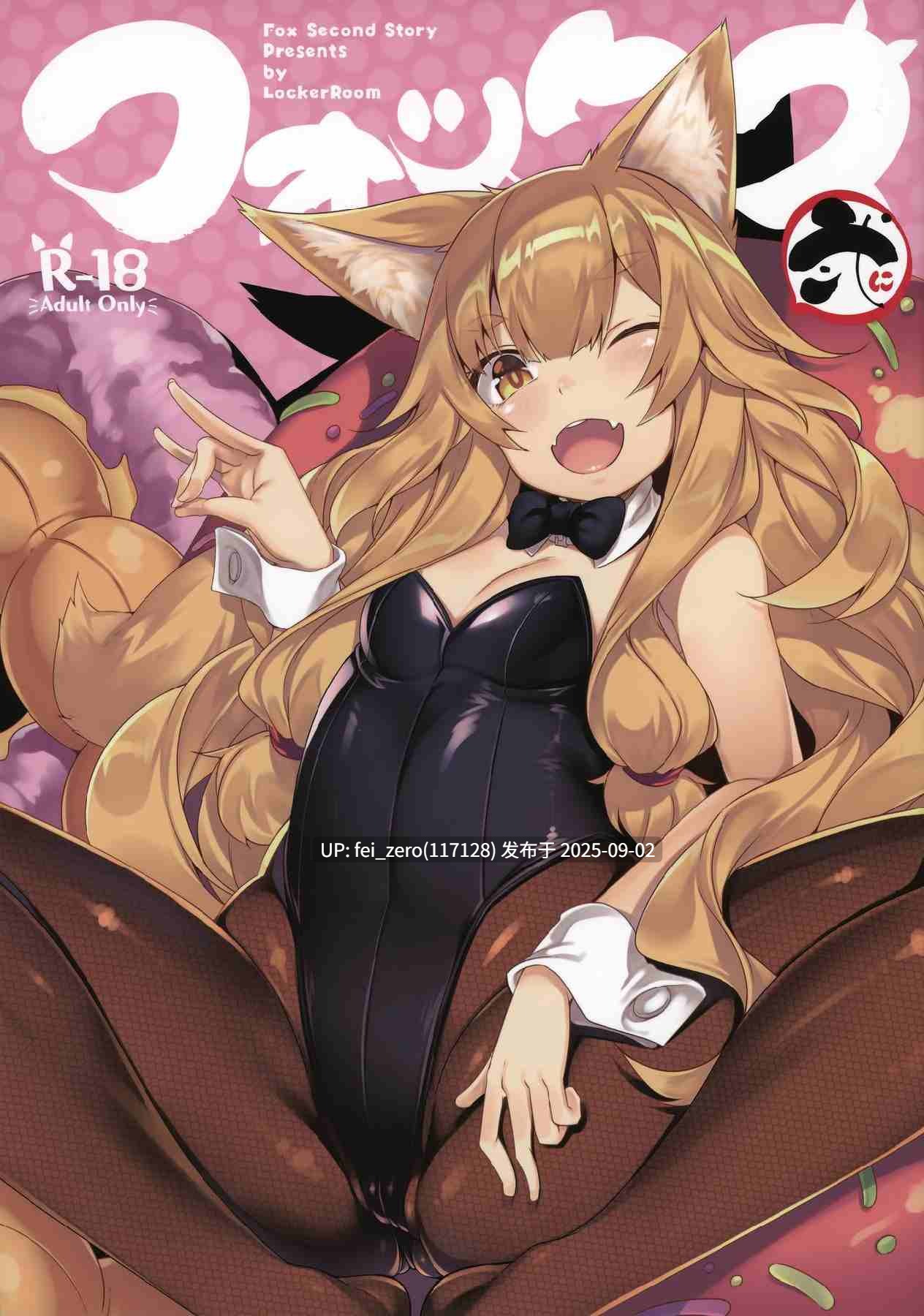 【作品合集】100円ロッカー[17部]【汉化】【全收集/自整理】-第17张图片-萌站