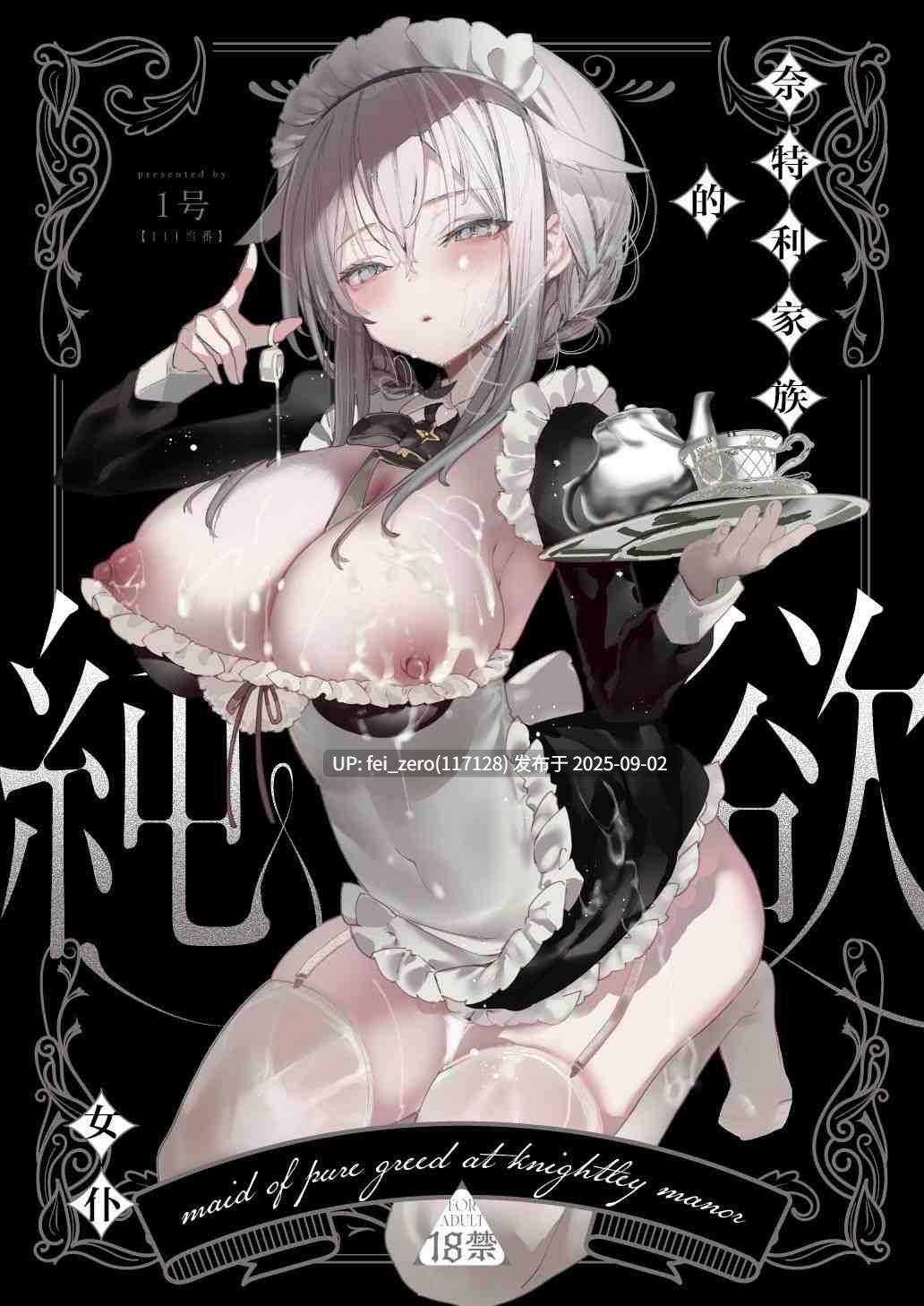 【作品合集】111当番 (1号)[17部]【汉化】【全收集/自整理】-第2张图片-萌站