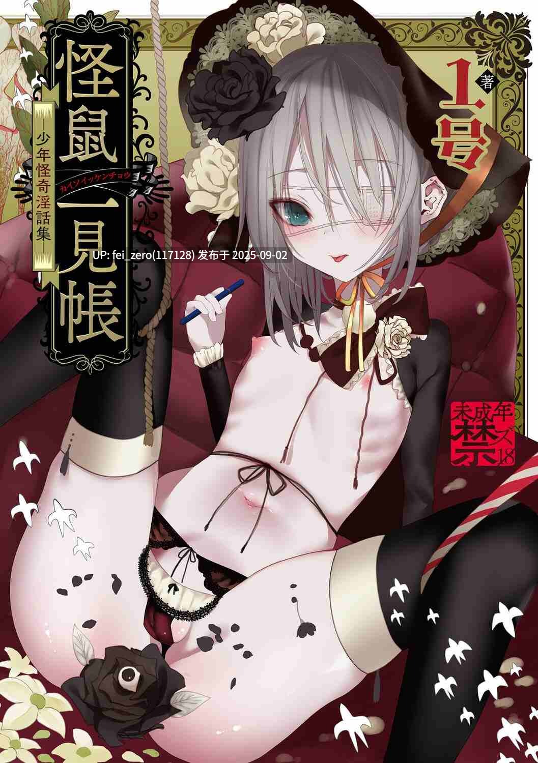 【作品合集】111当番 (1号)[17部]【汉化】【全收集/自整理】-第7张图片-萌站