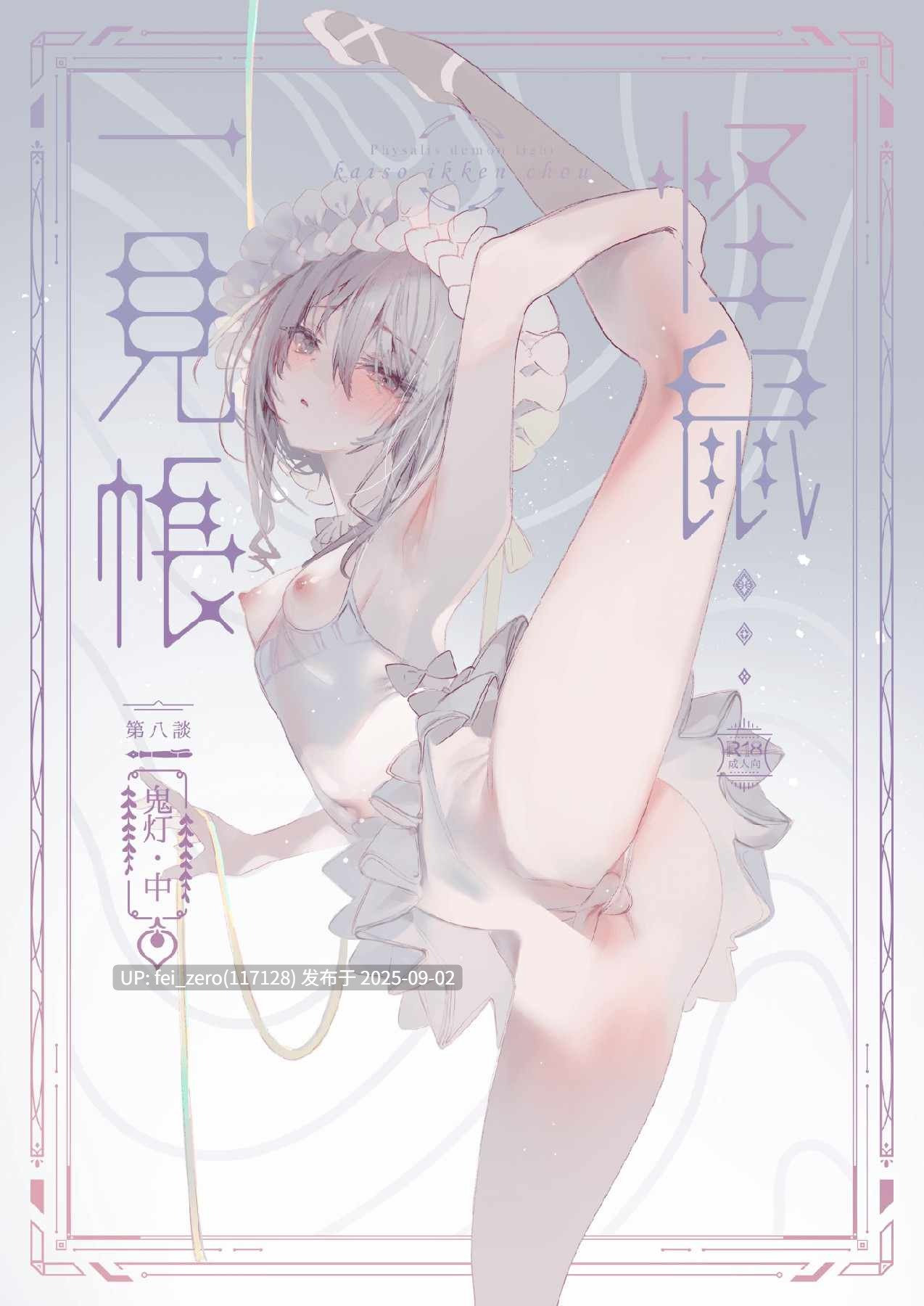 【作品合集】111当番 (1号)[17部]【汉化】【全收集/自整理】-第8张图片-萌站