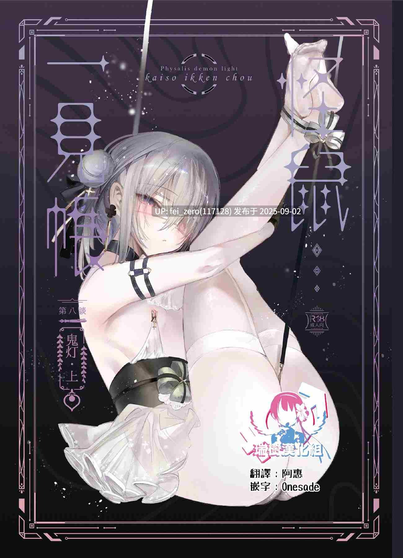 【作品合集】111当番 (1号)[17部]【汉化】【全收集/自整理】-第9张图片-萌站
