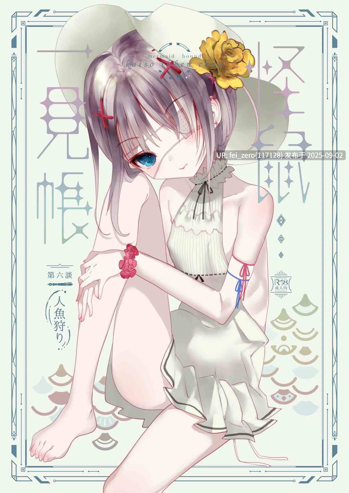 【作品合集】111当番 (1号)[17部]【汉化】【全收集/自整理】-第10张图片-萌站