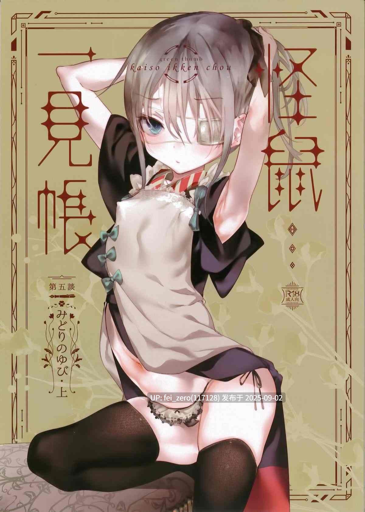 【作品合集】111当番 (1号)[17部]【汉化】【全收集/自整理】-第14张图片-萌站