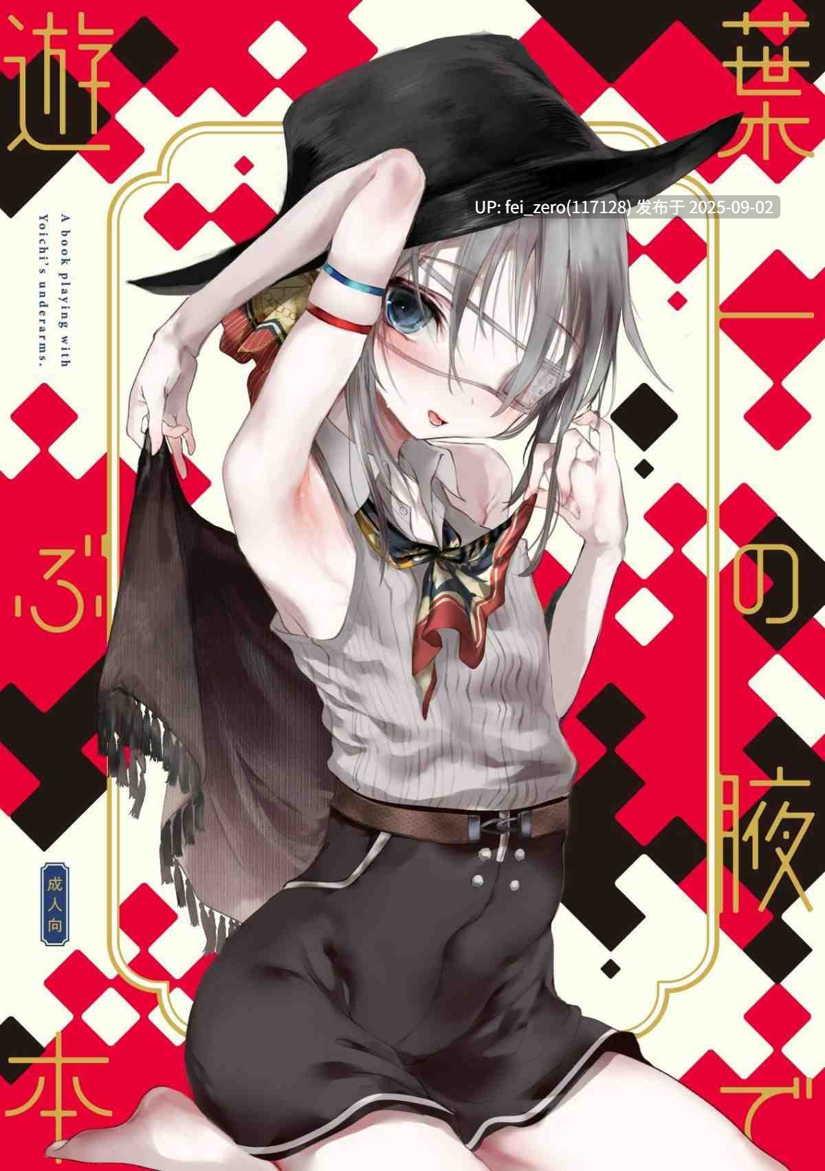 【作品合集】111当番 (1号)[17部]【汉化】【全收集/自整理】-第15张图片-萌站