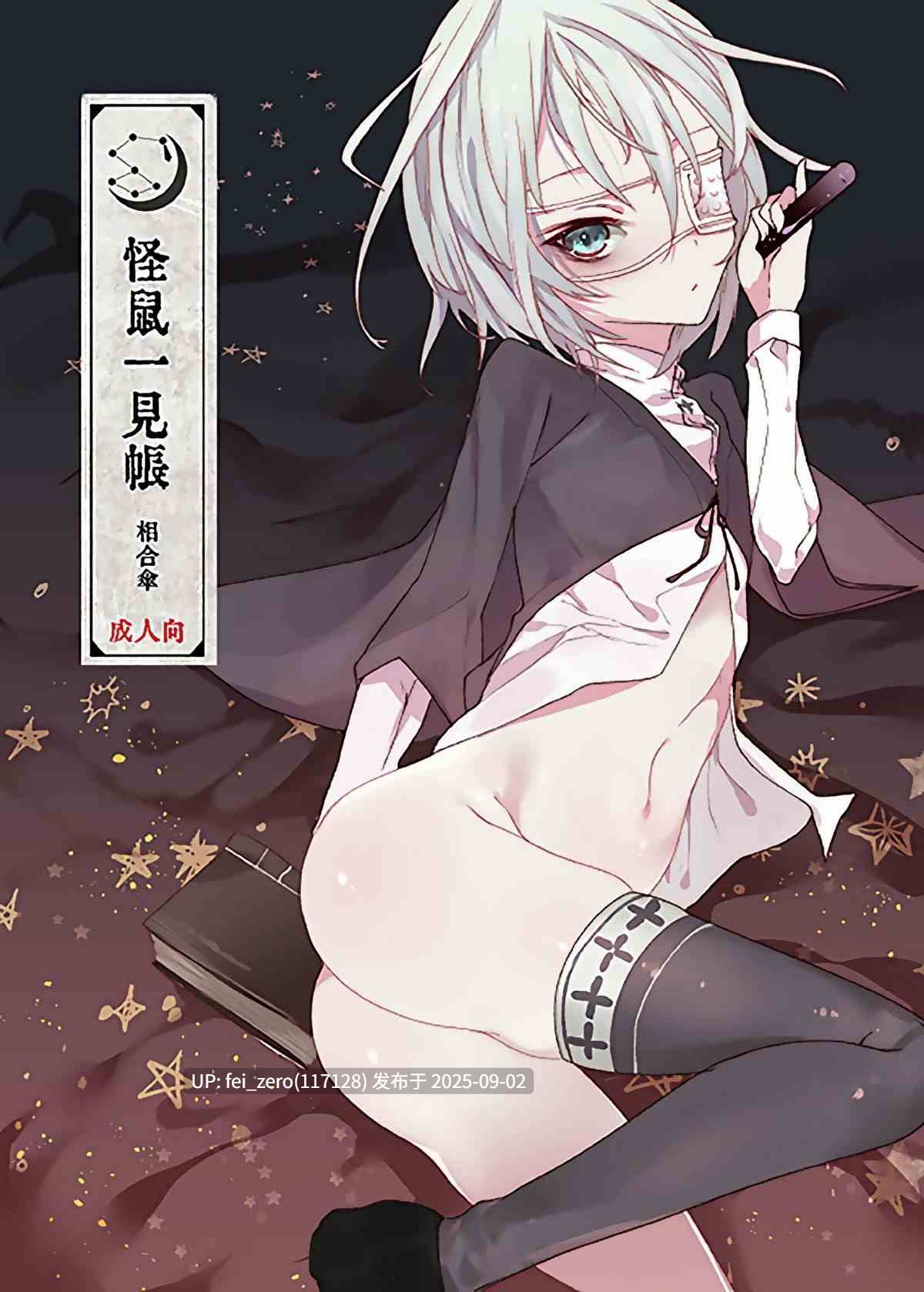 【作品合集】111当番 (1号)[17部]【汉化】【全收集/自整理】-第16张图片-萌站