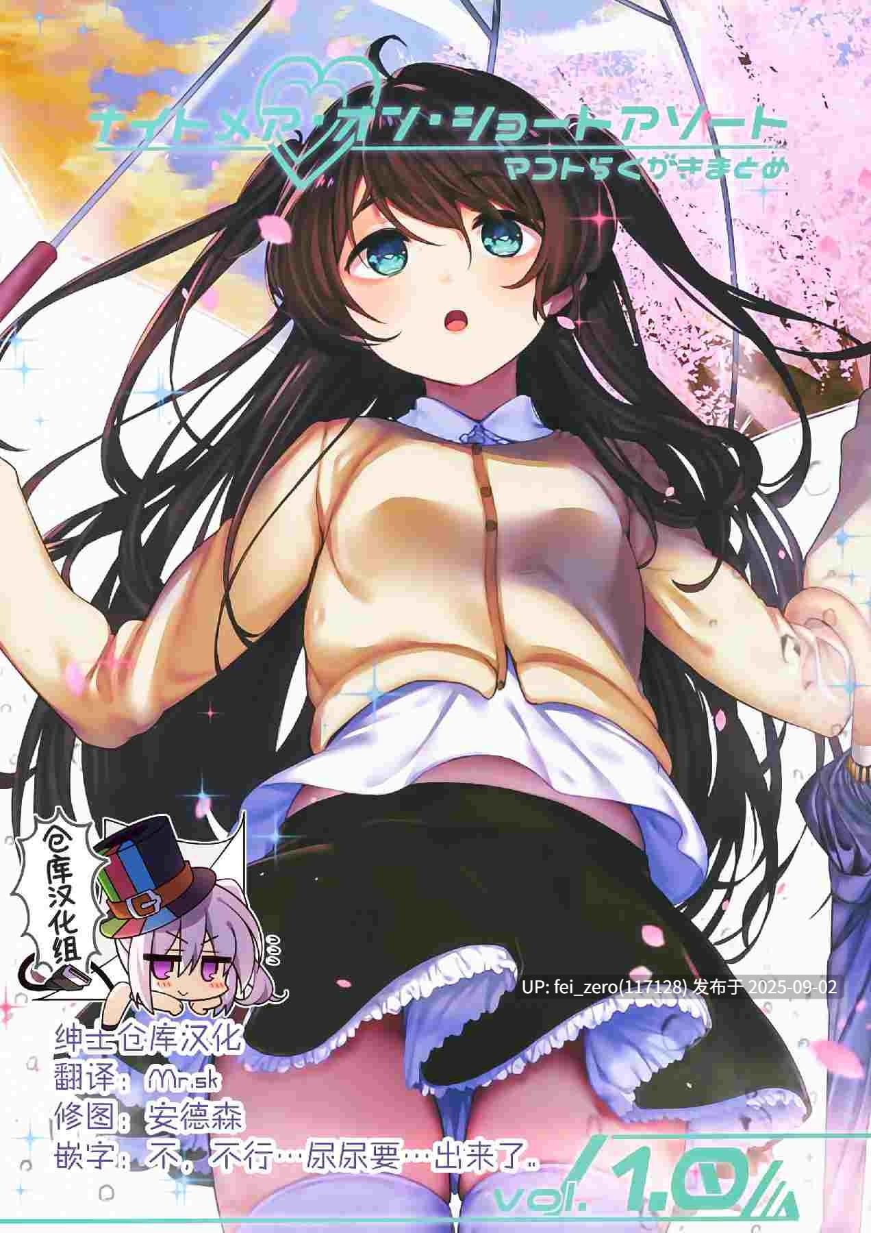 【作品合集】140kmh (赤城あさひと)[29部]【汉化】【全收集/自整理】-第2张图片-萌站