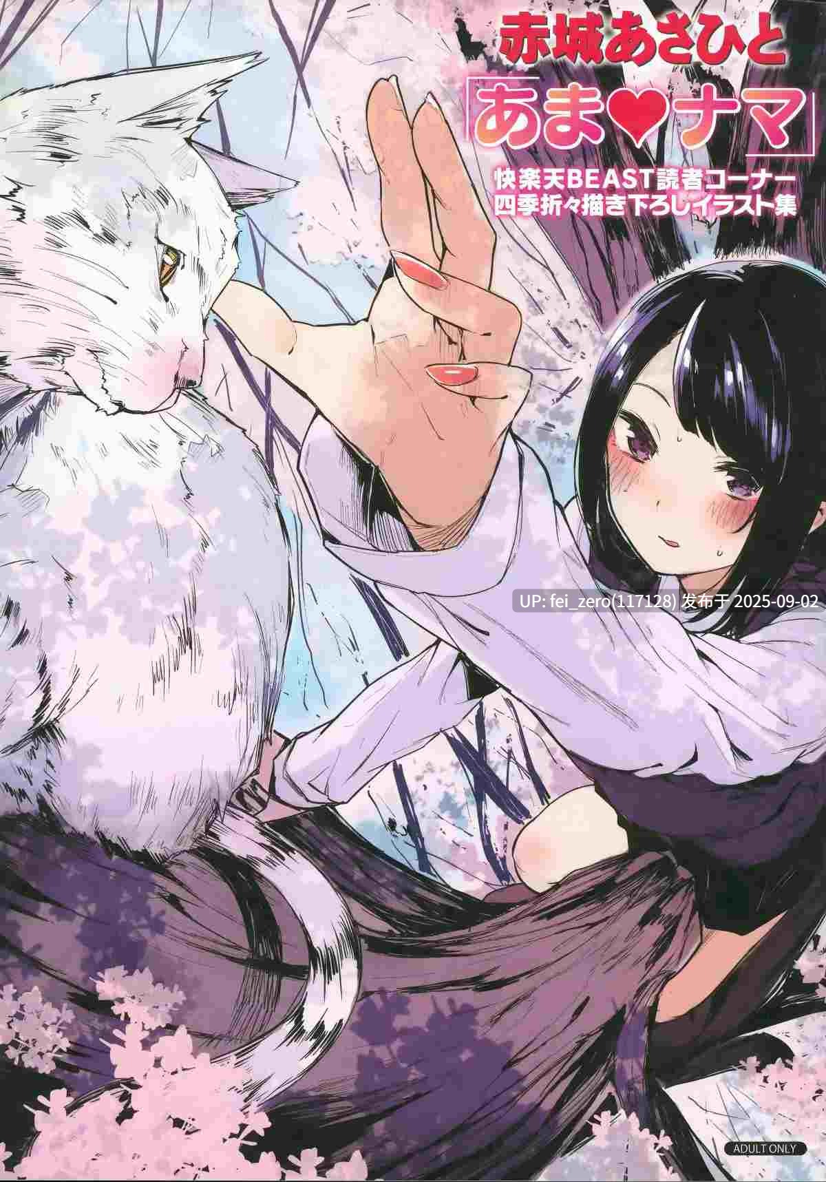 【作品合集】140kmh (赤城あさひと)[29部]【汉化】【全收集/自整理】-第14张图片-萌站