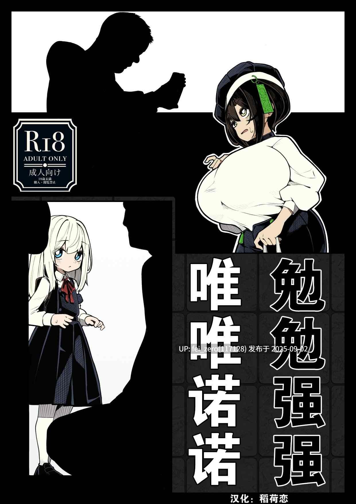 【作品合集】490[8部]【汉化】【全收集/自整理】-第12张图片-萌站