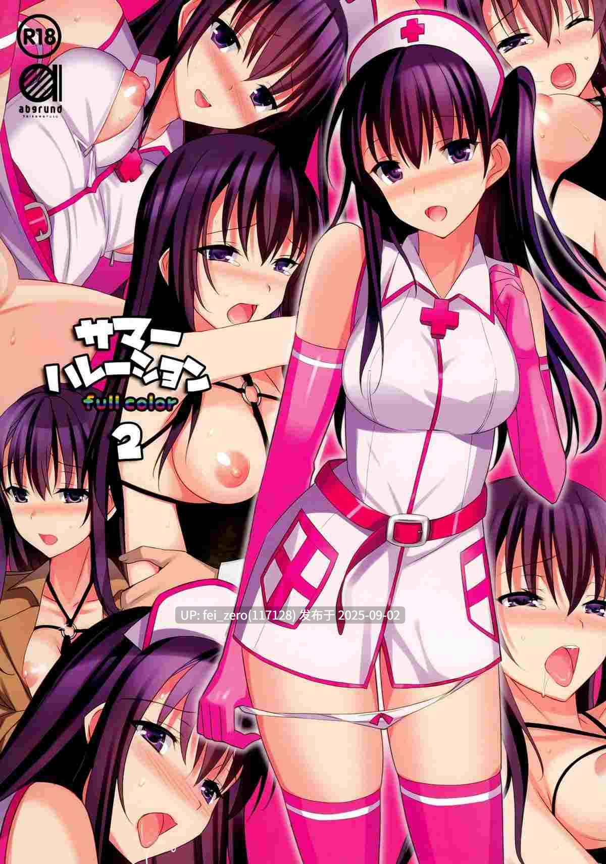【作品合集】abgrund (さいかわゆさ)[50部]【汉化】【全收集/自整理】-第14张图片-萌站