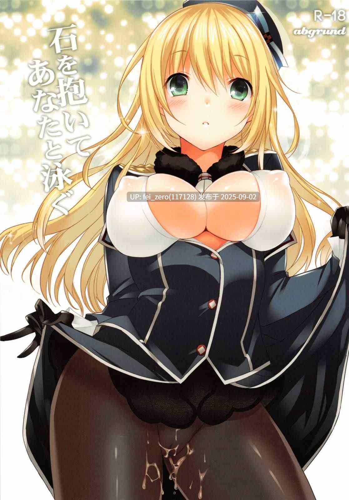 【作品合集】abgrund (さいかわゆさ)[50部]【汉化】【全收集/自整理】-第33张图片-萌站