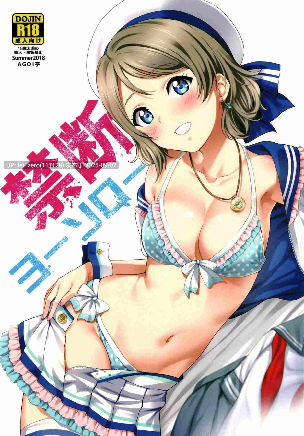 【作品合集】AGOI亭(三九呂)[17部]【汉化】【全收集/自整理】-第3张图片-萌站