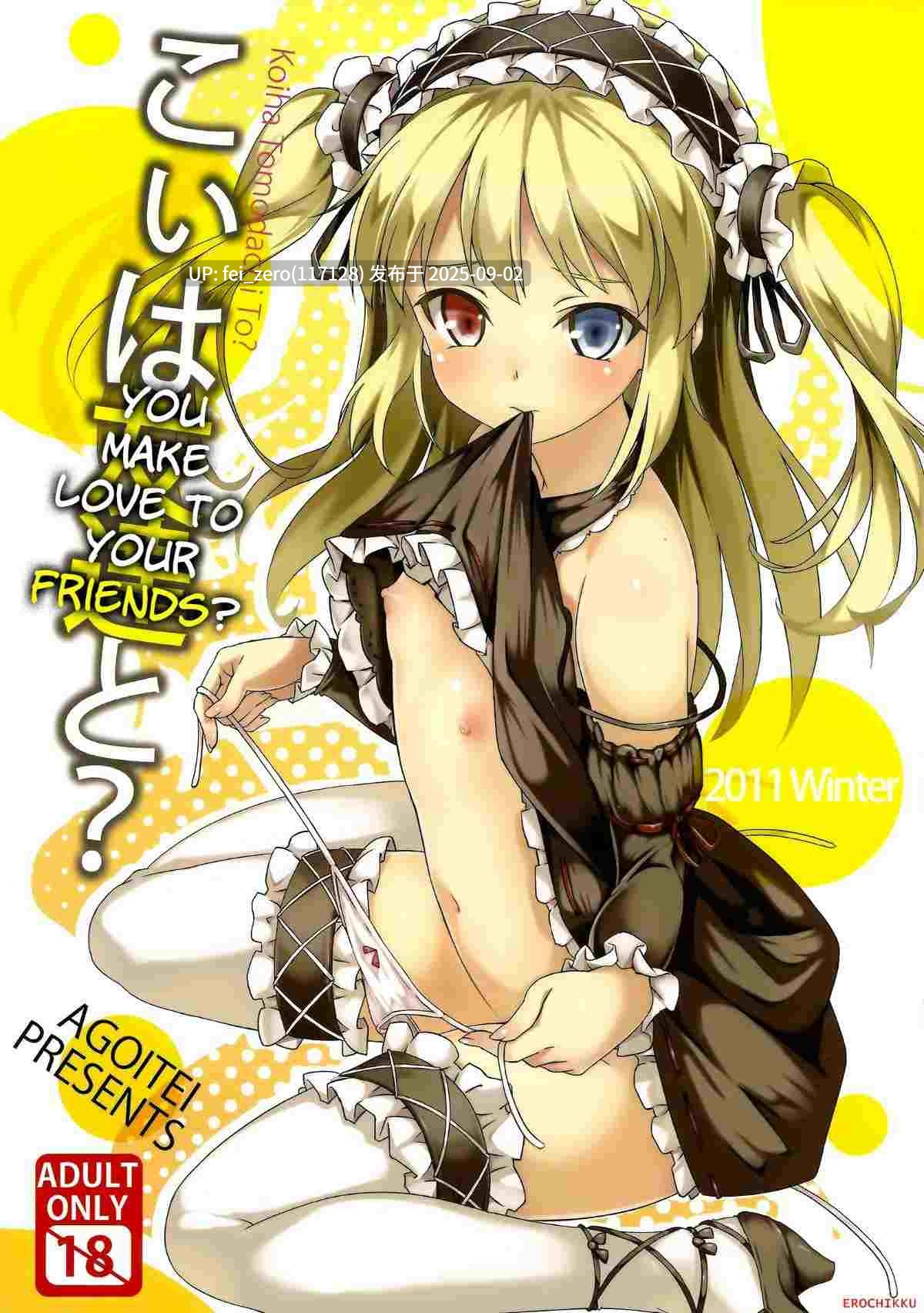 【作品合集】AGOI亭(三九呂)[17部]【汉化】【全收集/自整理】-第10张图片-萌站