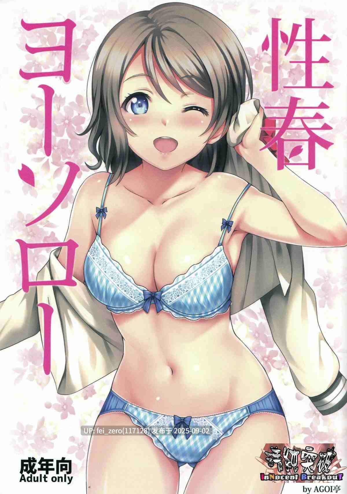 【作品合集】AGOI亭(三九呂)[17部]【汉化】【全收集/自整理】-第13张图片-萌站