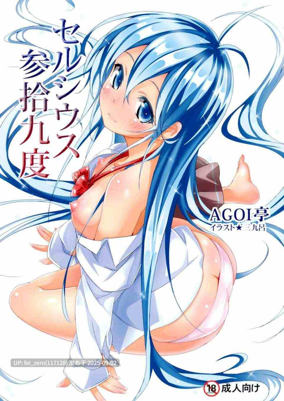 【作品合集】AGOI亭(三九呂)[17部]【汉化】【全收集/自整理】-第16张图片-萌站