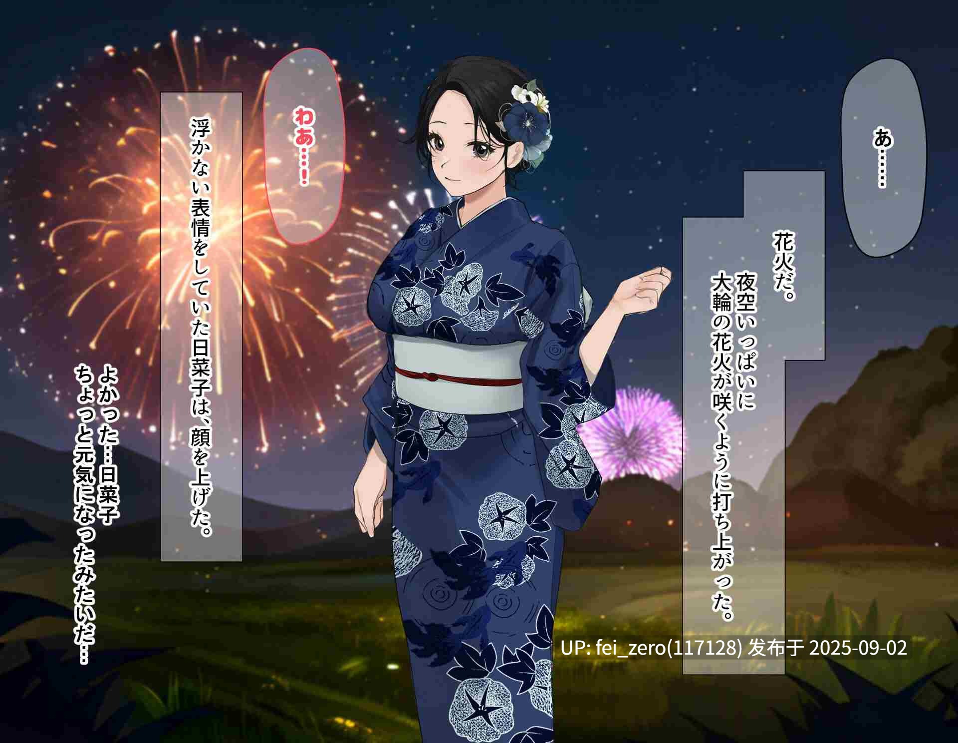 【作品合集】Akito[4部]【全彩汉化】【全收集/自整理】-第9张图片-萌站