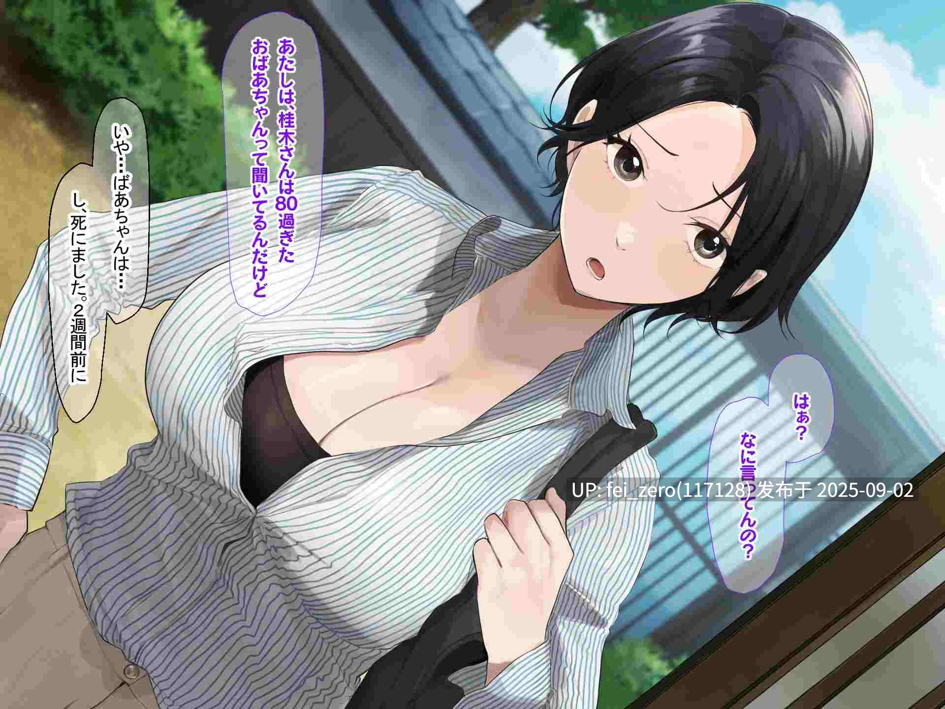 【作品合集】Akito[4部]【全彩汉化】【全收集/自整理】-第24张图片-萌站
