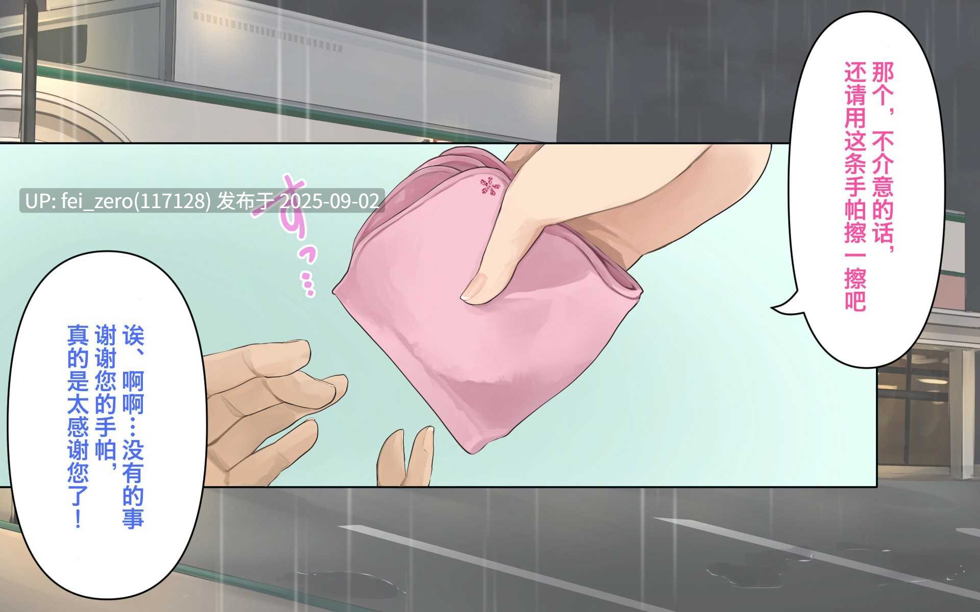 【作品合集】Akito[4部]【全彩汉化】【全收集/自整理】-第28张图片-萌站