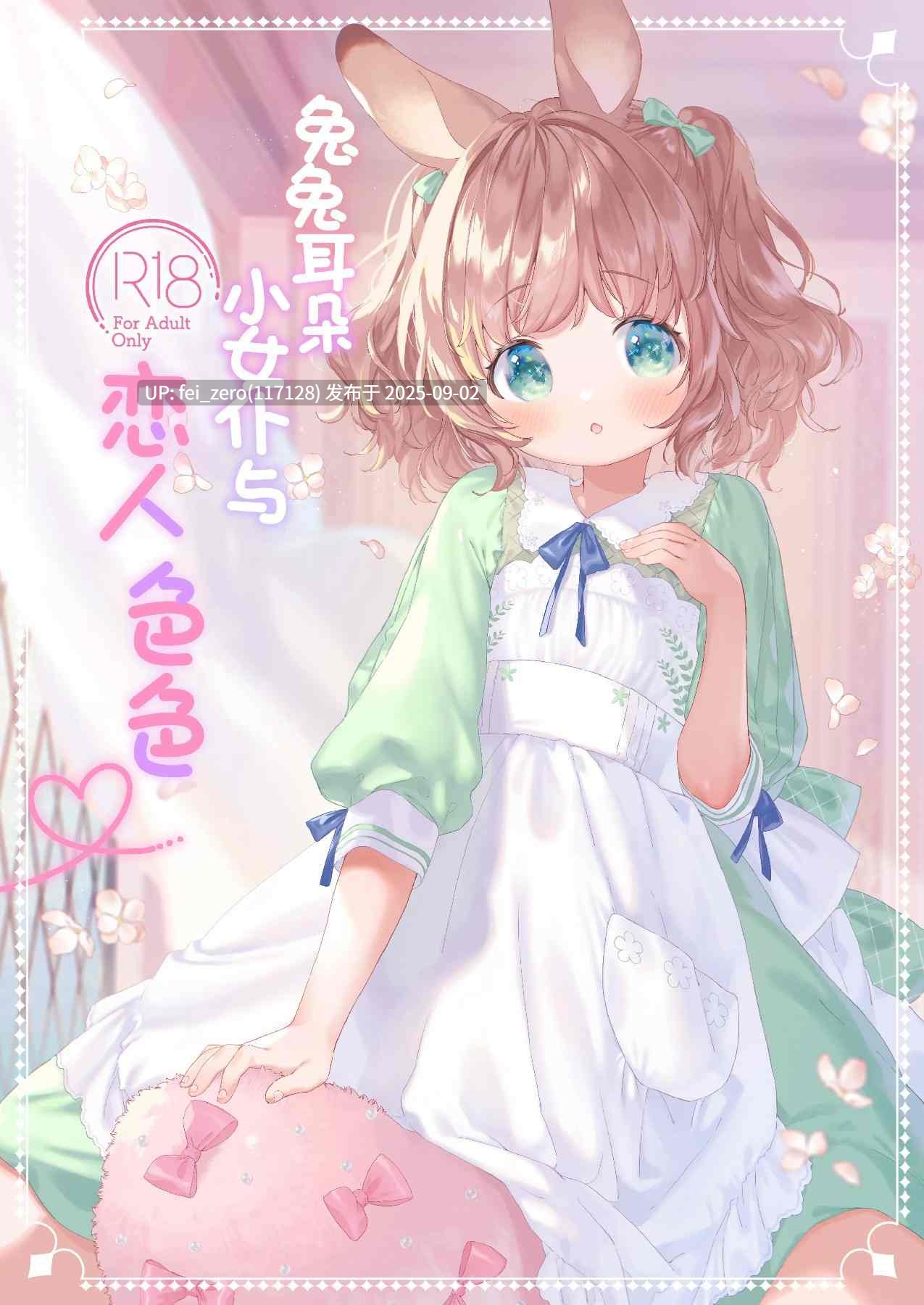 【作品合集】ANCHOR (武藤まと)[36部]【汉化】【全收集/自整理】-第4张图片-萌站