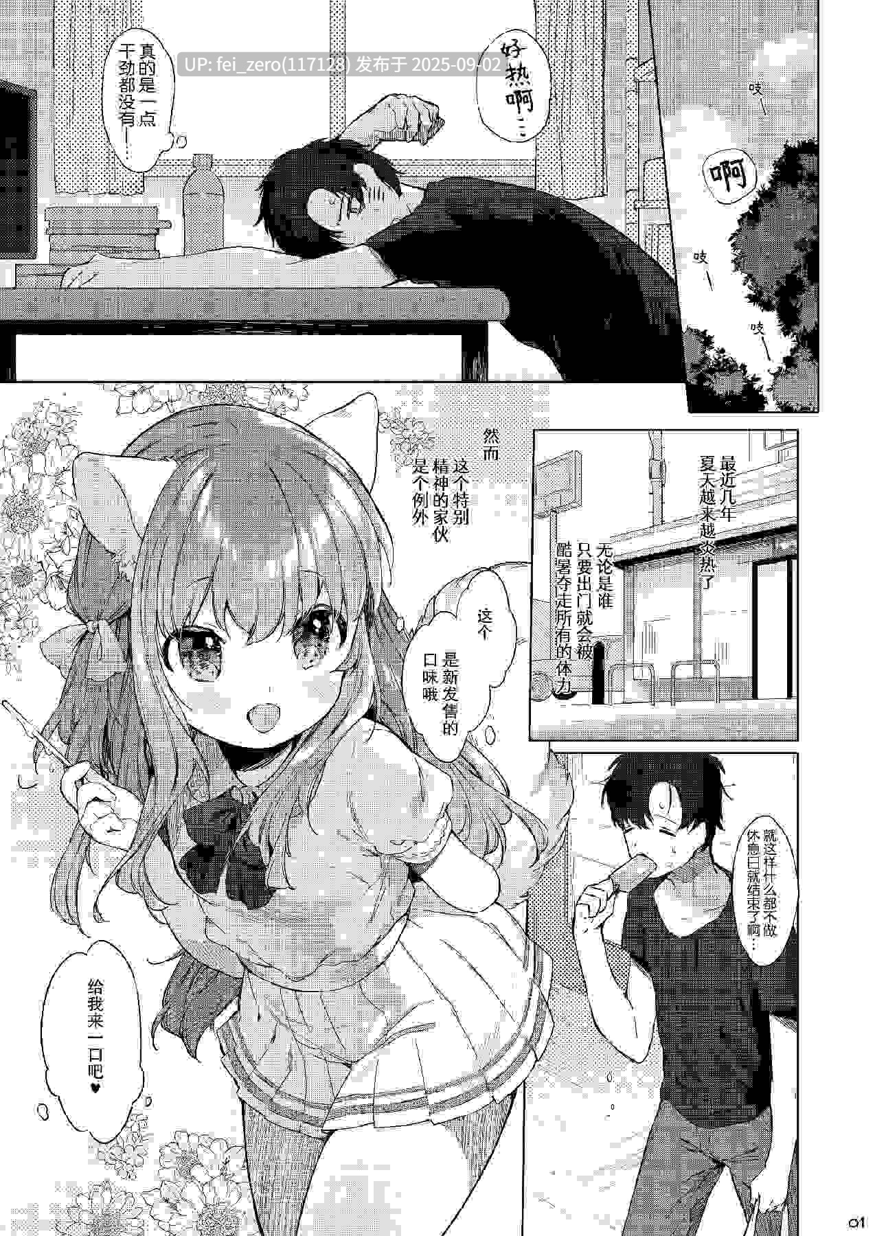 【作品合集】ANCHOR (武藤まと)[36部]【汉化】【全收集/自整理】-第9张图片-萌站
