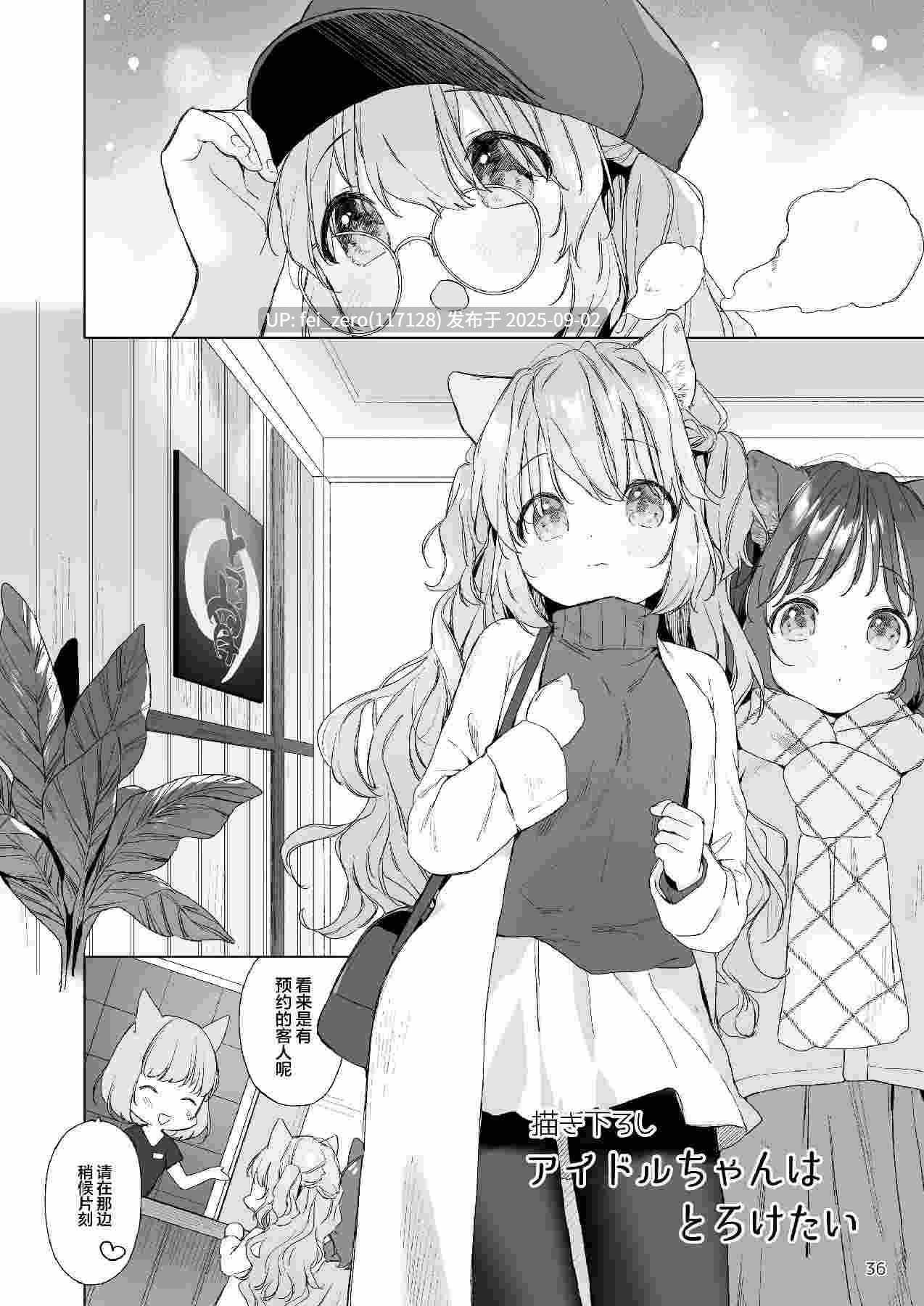 【作品合集】ANCHOR (武藤まと)[36部]【汉化】【全收集/自整理】-第10张图片-萌站