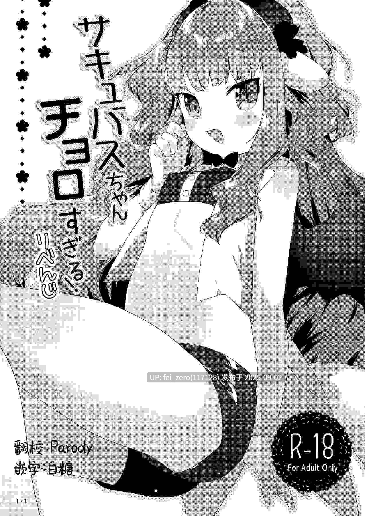 【作品合集】ANCHOR (武藤まと)[36部]【汉化】【全收集/自整理】-第13张图片-萌站