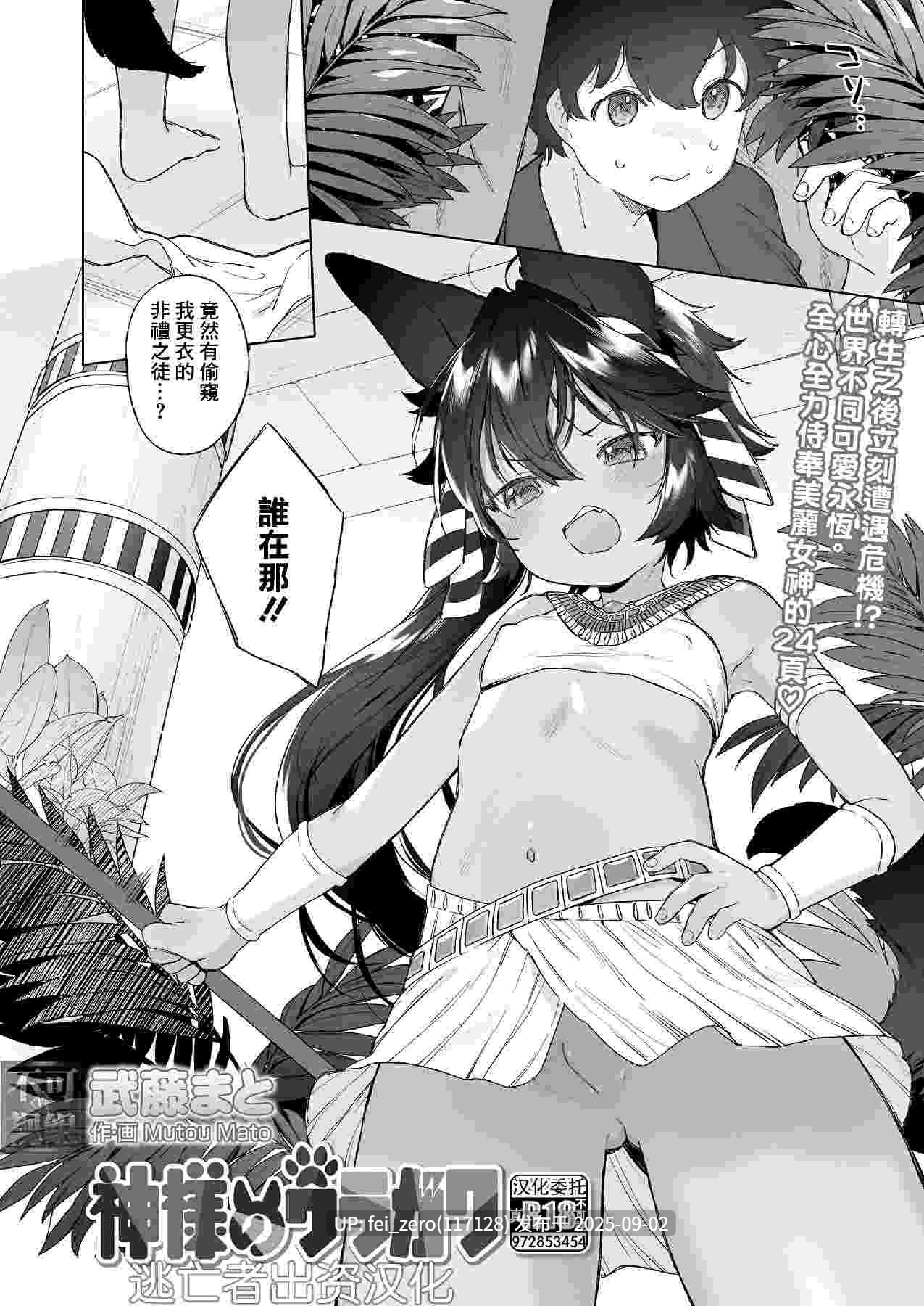 【作品合集】ANCHOR (武藤まと)[36部]【汉化】【全收集/自整理】-第14张图片-萌站