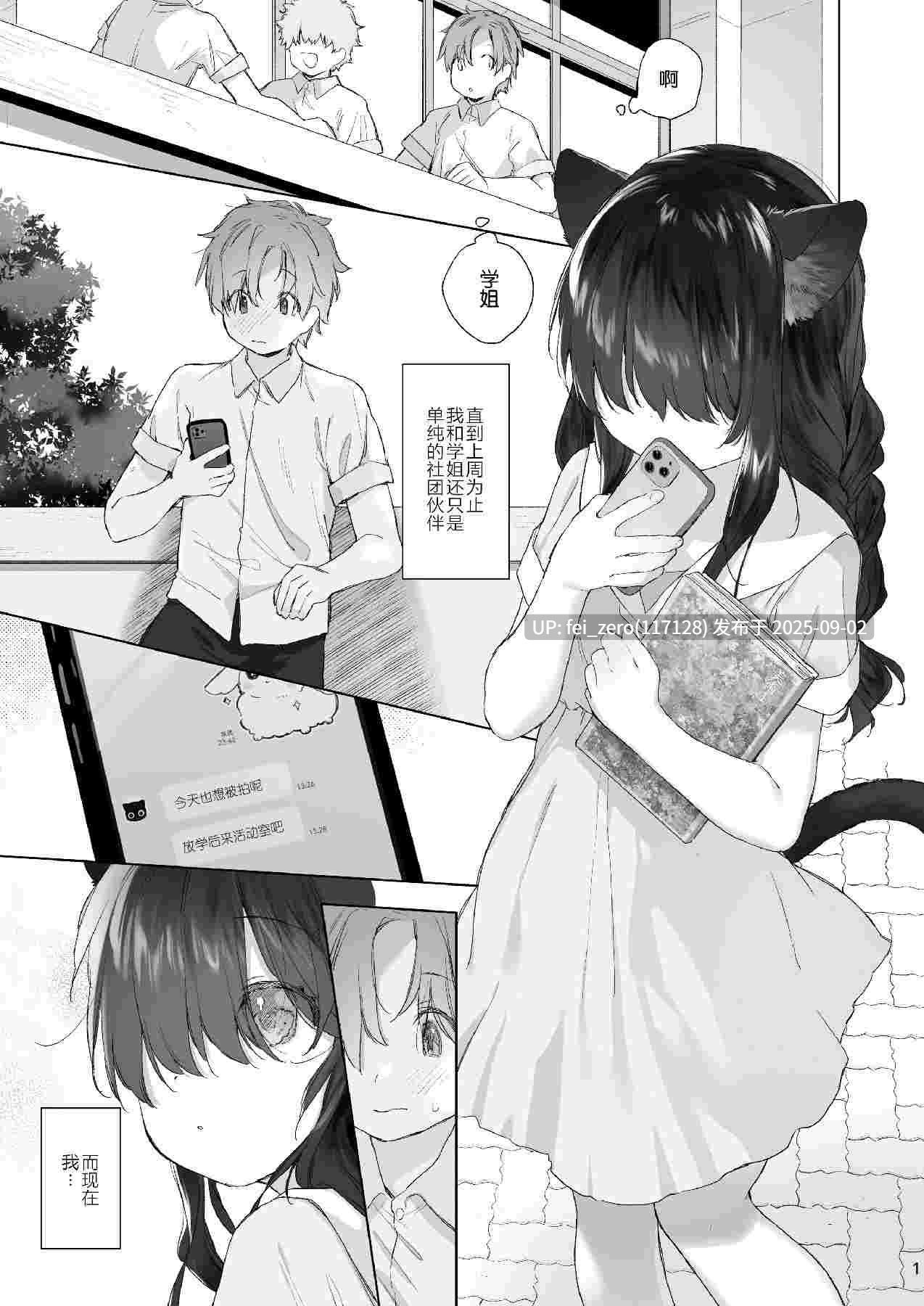 【作品合集】ANCHOR (武藤まと)[36部]【汉化】【全收集/自整理】-第21张图片-萌站