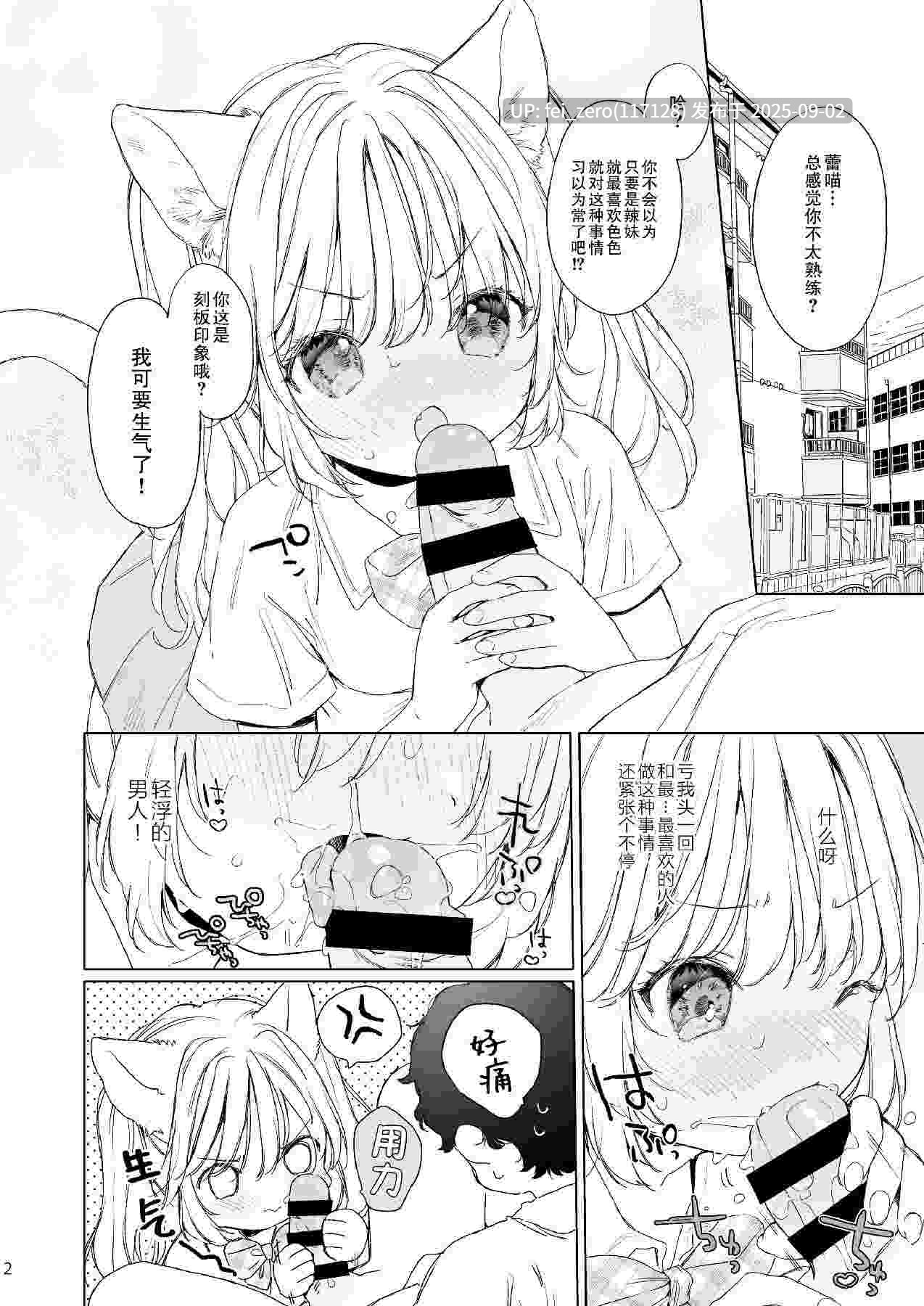 【作品合集】ANCHOR (武藤まと)[36部]【汉化】【全收集/自整理】-第22张图片-萌站