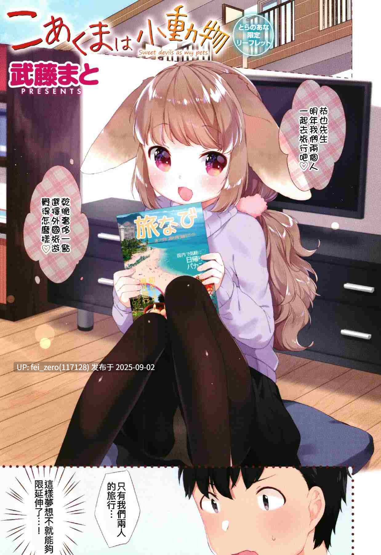 【作品合集】ANCHOR (武藤まと)[36部]【汉化】【全收集/自整理】-第25张图片-萌站