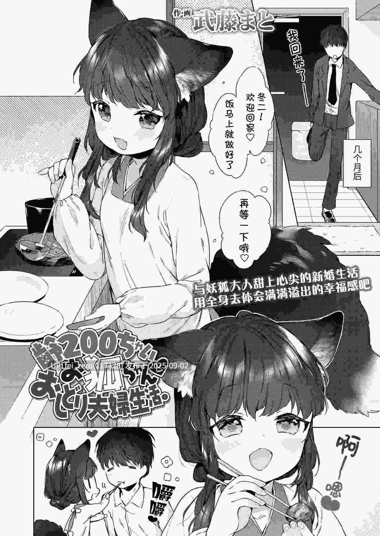 【作品合集】ANCHOR (武藤まと)[36部]【汉化】【全收集/自整理】-第32张图片-萌站