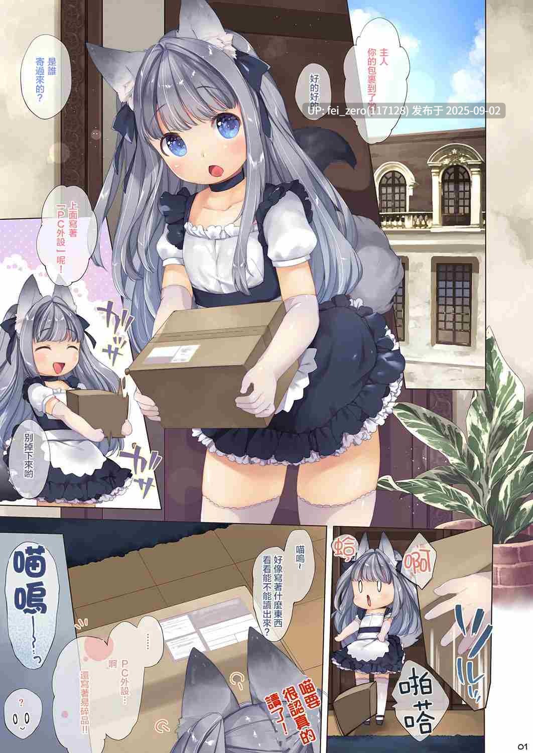 【作品合集】ANCHOR (武藤まと)[36部]【汉化】【全收集/自整理】-第37张图片-萌站