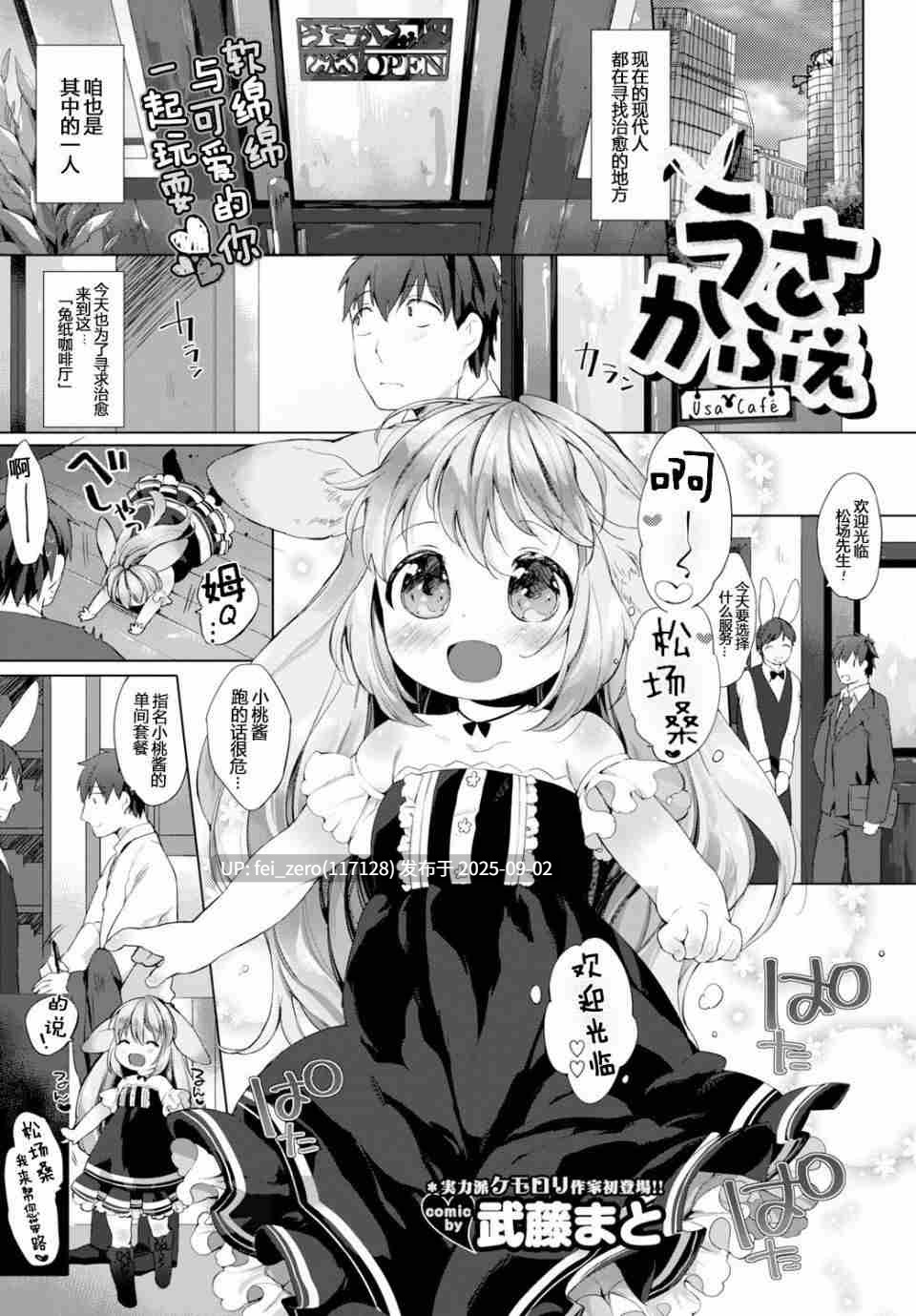 【作品合集】ANCHOR (武藤まと)[36部]【汉化】【全收集/自整理】-第43张图片-萌站