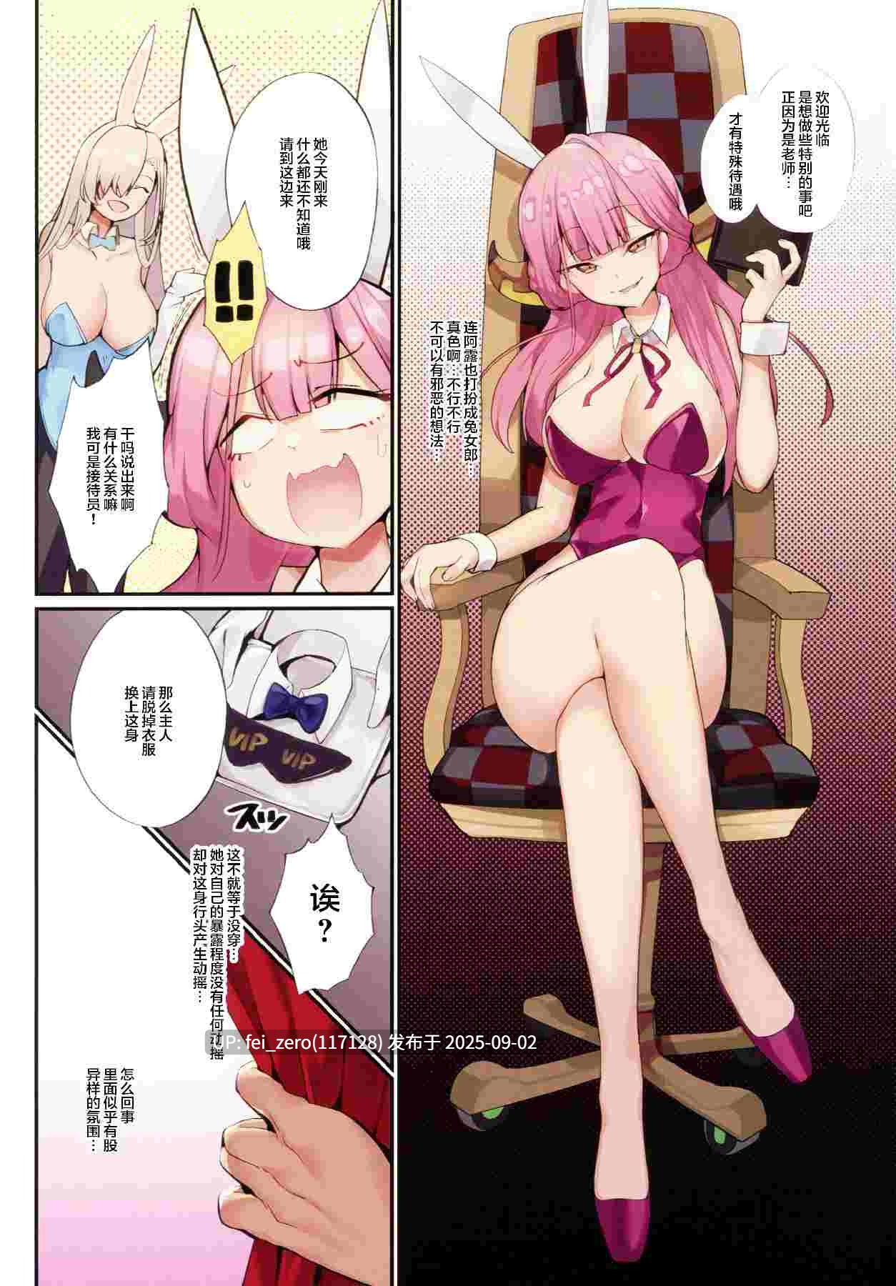 【作品合集】Armadillo (練慈)[27部]【汉化】【全收集/自整理】-第23张图片-萌站