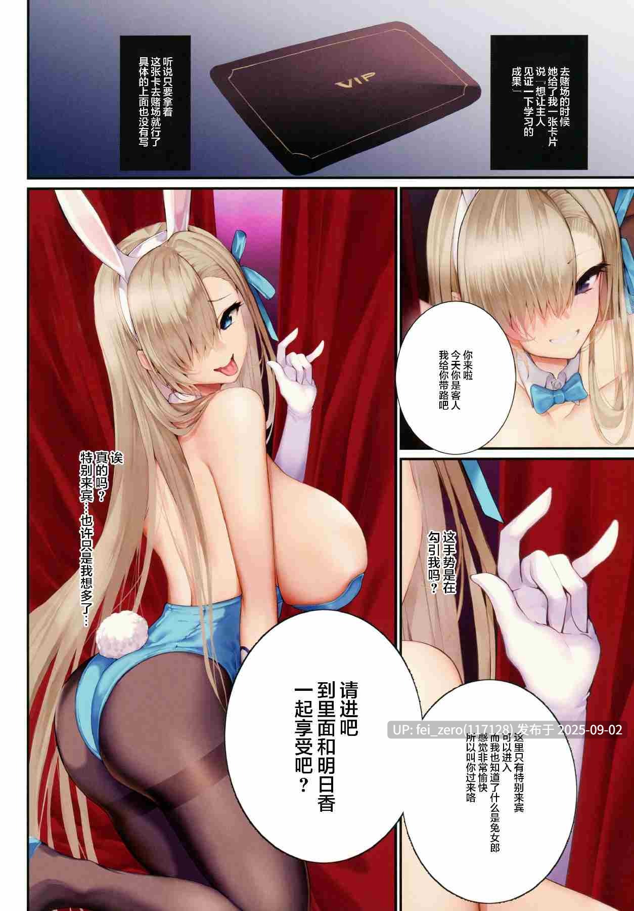 【作品合集】Armadillo (練慈)[27部]【汉化】【全收集/自整理】-第24张图片-萌站
