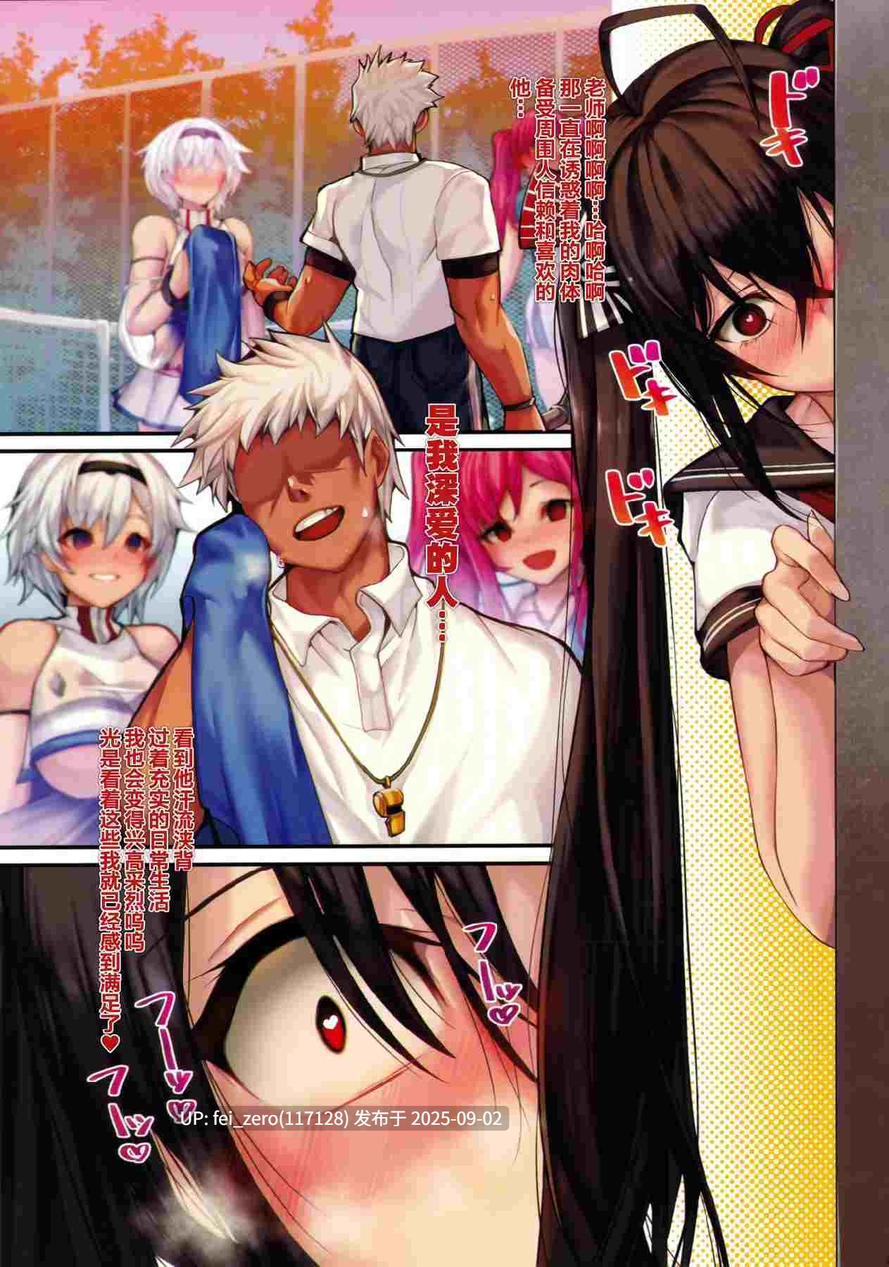 【作品合集】Armadillo (練慈)[27部]【汉化】【全收集/自整理】-第29张图片-萌站