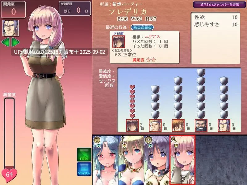 更新 [爆款RPG大作/NTR/战斗H/汉化] 地下城与新娘 ダンジョンアンドブライド Ver1.33 AI汉化版 [2.20G]-第12张图片-萌站