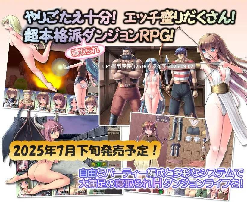 更新 [爆款RPG大作/NTR/战斗H/汉化] 地下城与新娘 ダンジョンアンドブライド Ver1.33 AI汉化版 [2.20G]-第14张图片-萌站