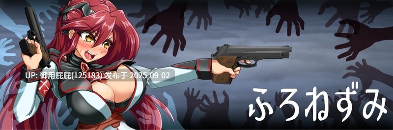 [射击ACT/异种X/动态/更新] 鸢尾花骑士 雅梅尔琪西艾  アヤメルキシエ v0.057 原版生肉 [1.40G]