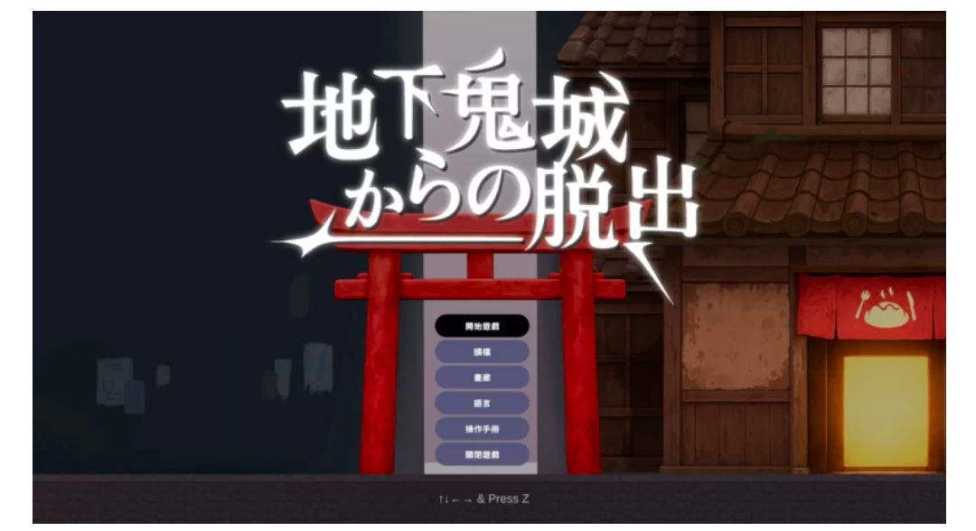【互动SLG/官中/异种奸/百合/PC】地下鬼城逃出生天 官方中文版-第4张图片-萌站